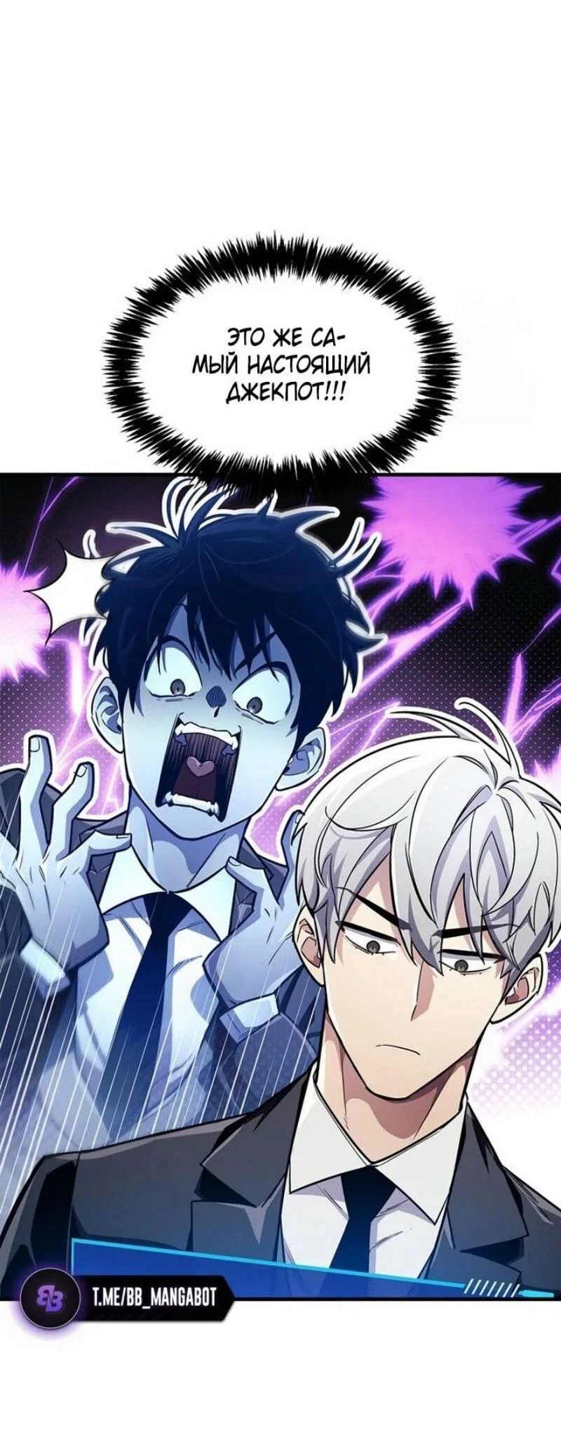 Read Игрок скрывает прошлое RU Manga Online