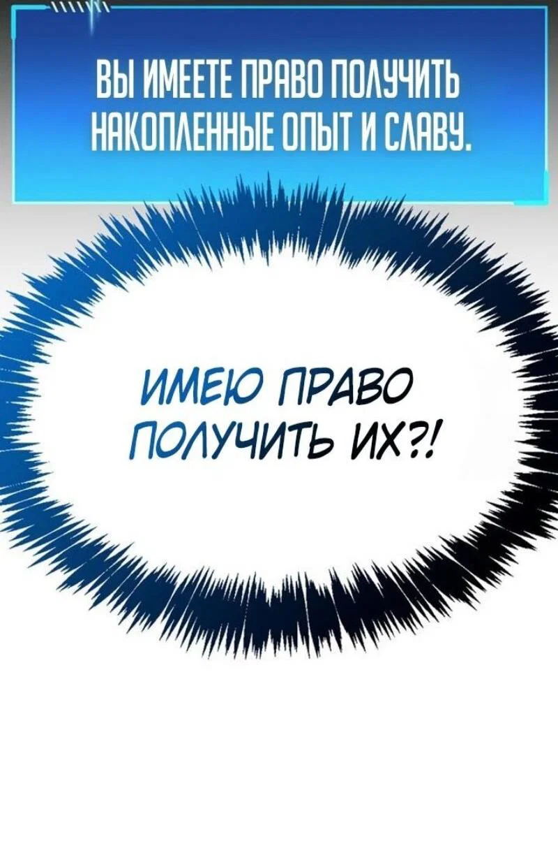 Read Игрок скрывает прошлое RU Manga Online