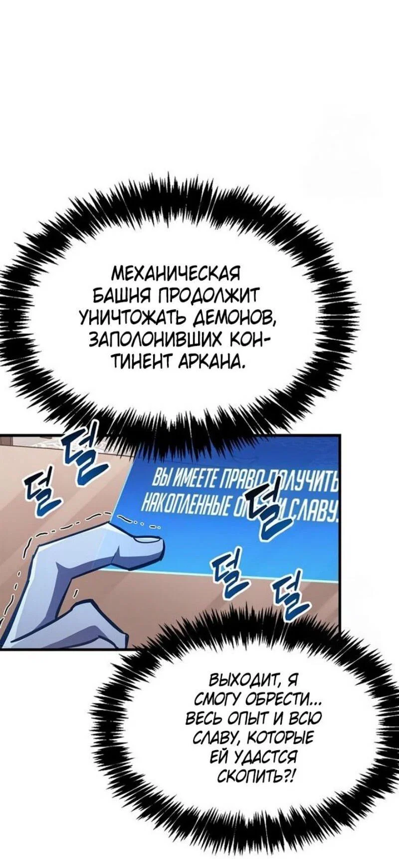 Read Игрок скрывает прошлое RU Manga Online