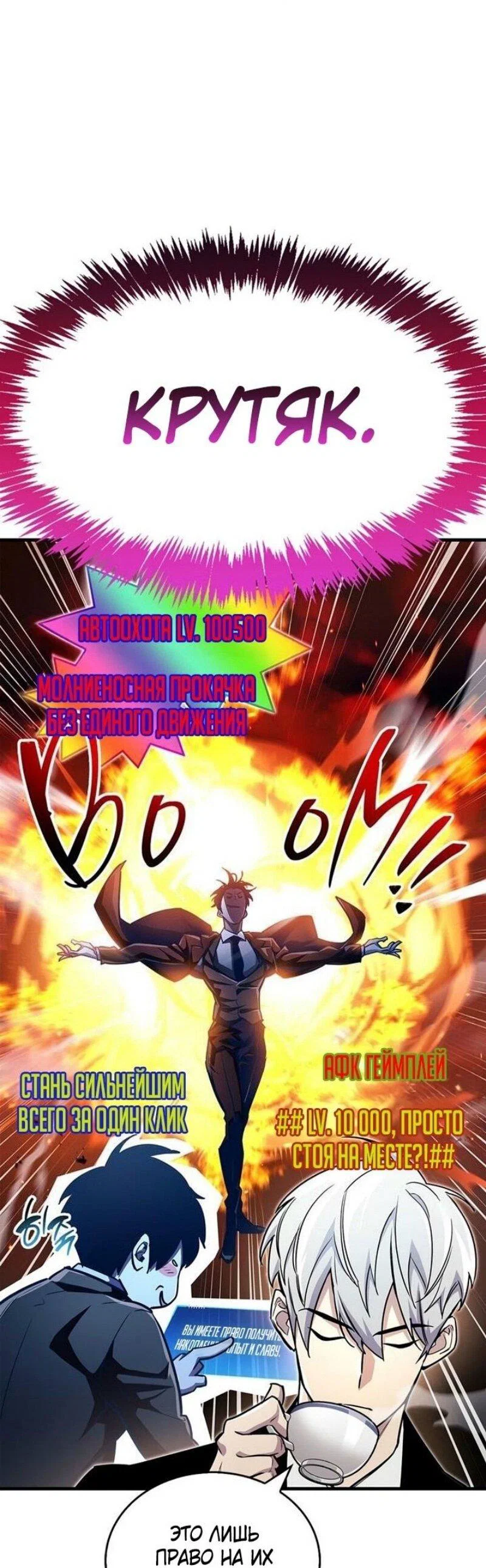 Read Игрок скрывает прошлое RU Manga Online