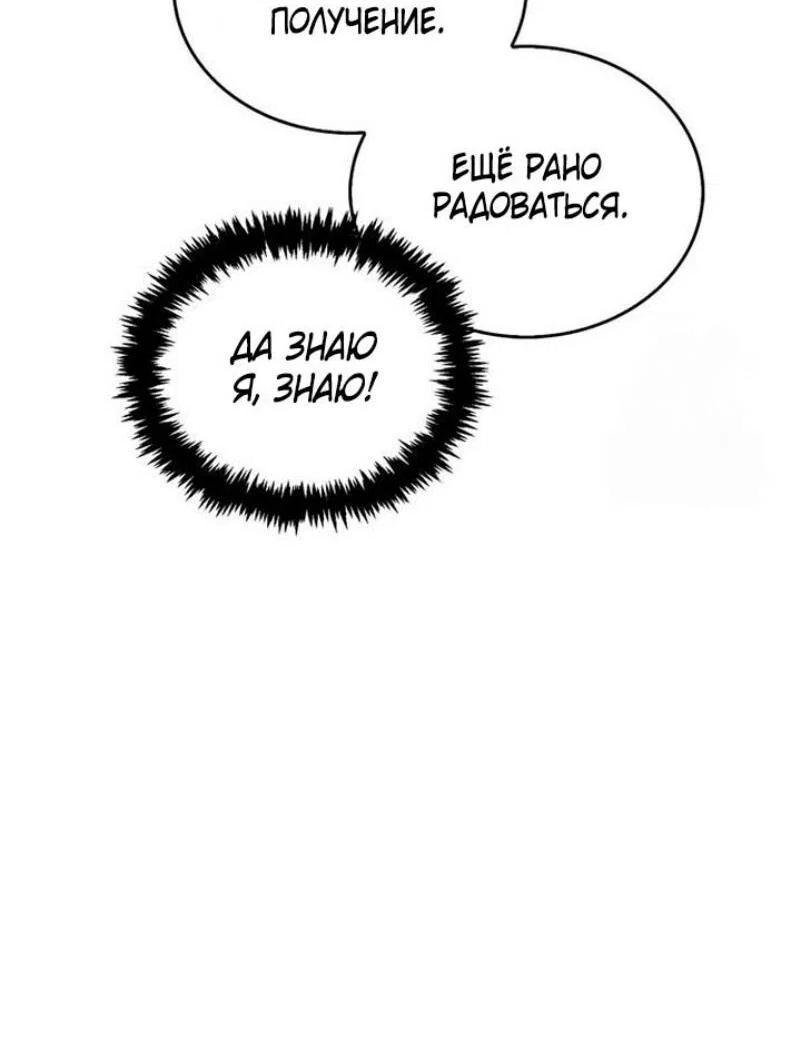 Read Игрок скрывает прошлое RU Manga Online