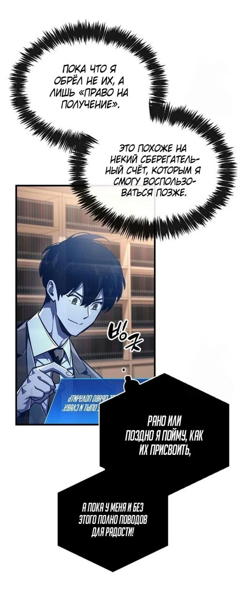 Read Игрок скрывает прошлое RU Manga Online