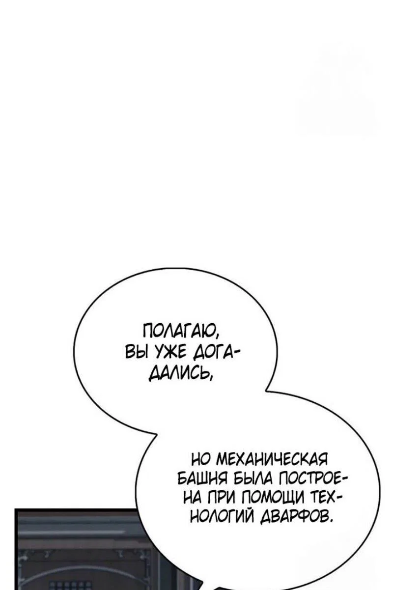 Read Игрок скрывает прошлое RU Manga Online