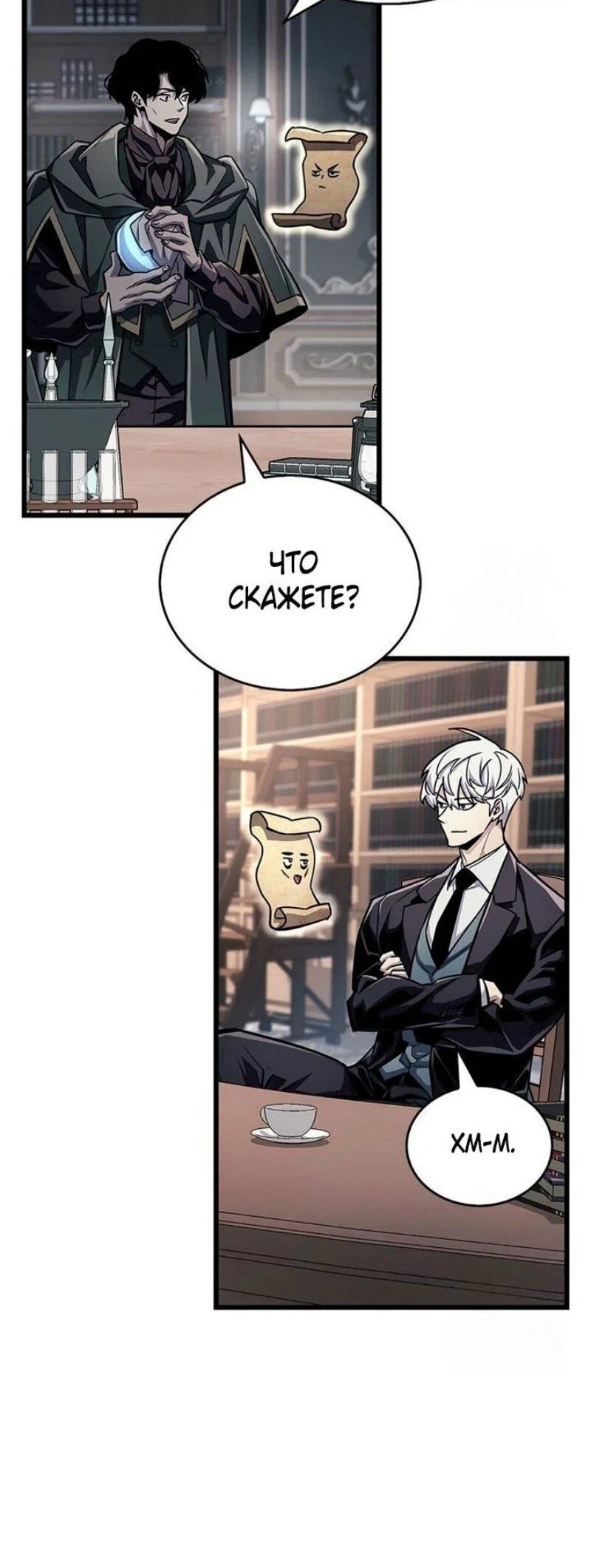 Read Игрок скрывает прошлое RU Manga Online