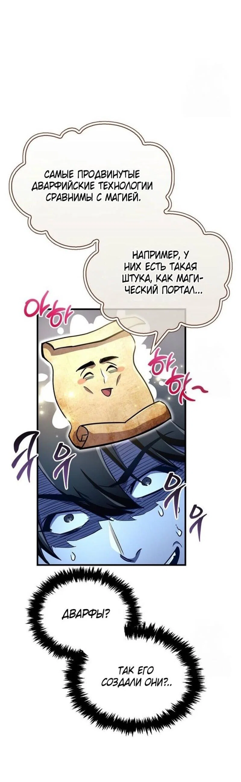 Read Игрок скрывает прошлое RU Manga Online