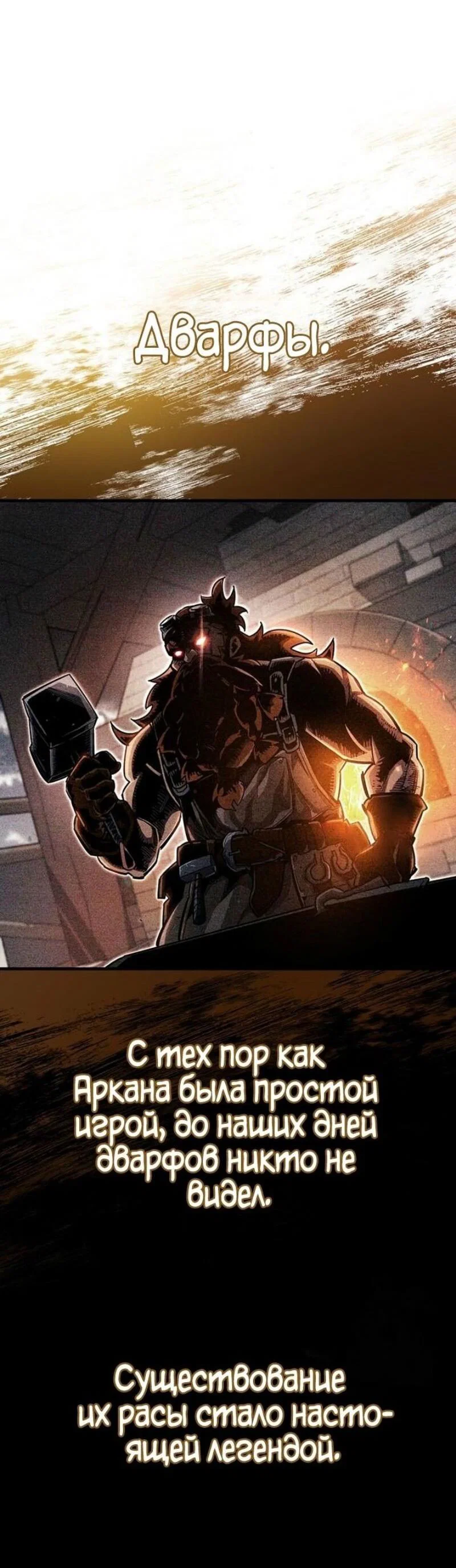 Read Игрок скрывает прошлое RU Manga Online