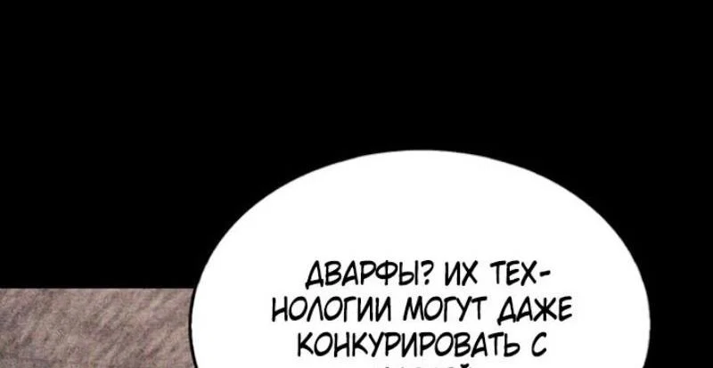 Read Игрок скрывает прошлое RU Manga Online