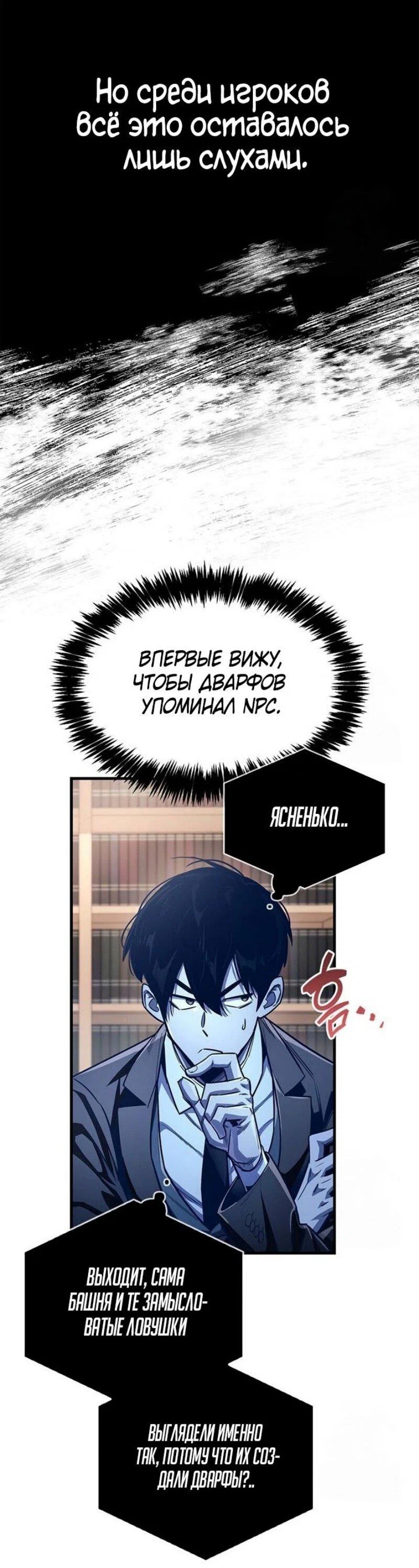 Read Игрок скрывает прошлое RU Manga Online