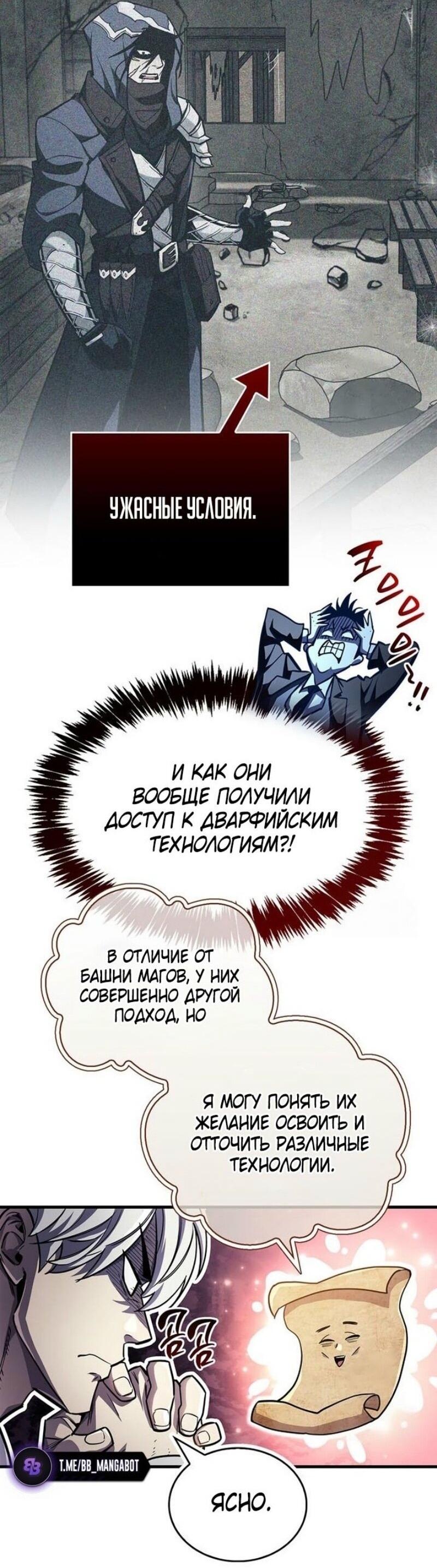 Read Игрок скрывает прошлое RU Manga Online
