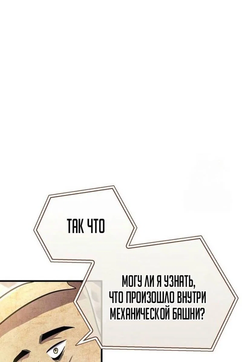 Read Игрок скрывает прошлое RU Manga Online