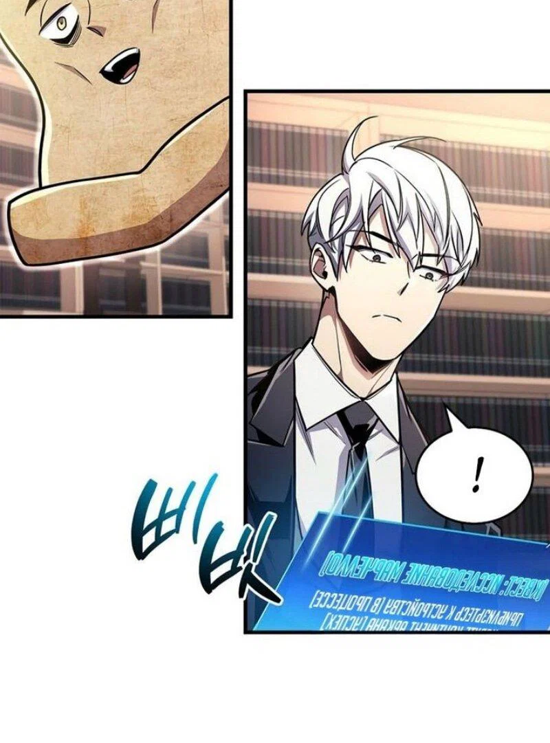 Read Игрок скрывает прошлое RU Manga Online