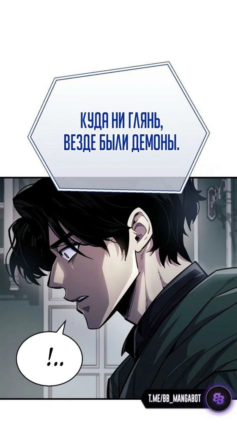 Read Игрок скрывает прошлое RU Manga Online