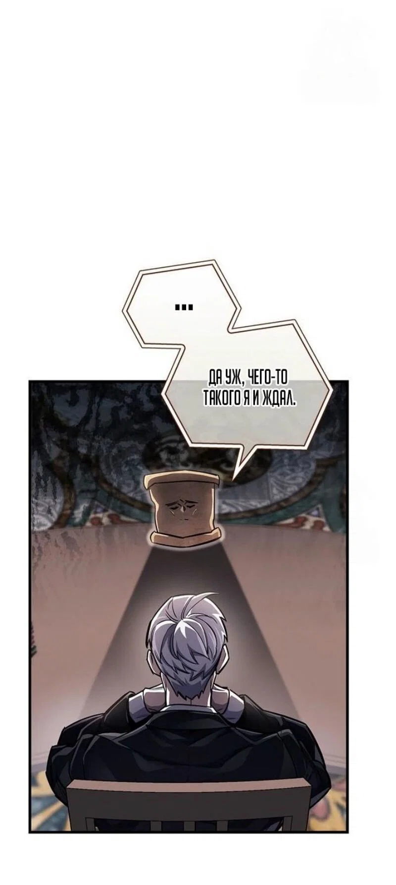 Read Игрок скрывает прошлое RU Manga Online