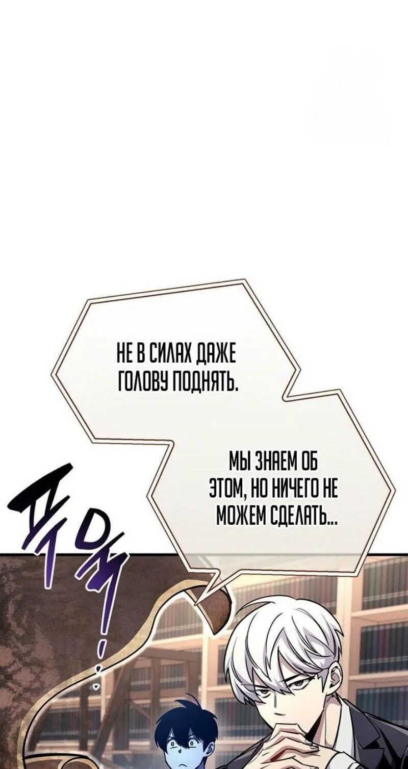 Read Игрок скрывает прошлое RU Manga Online