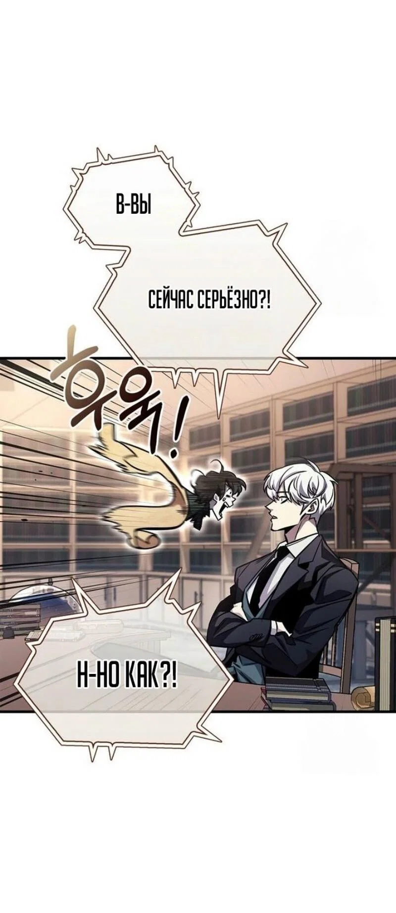 Read Игрок скрывает прошлое RU Manga Online