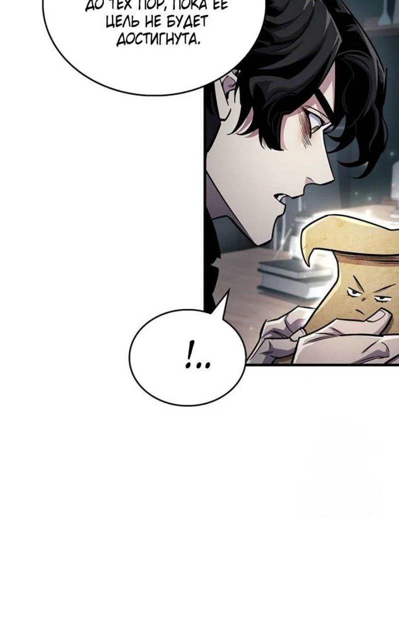 Read Игрок скрывает прошлое RU Manga Online