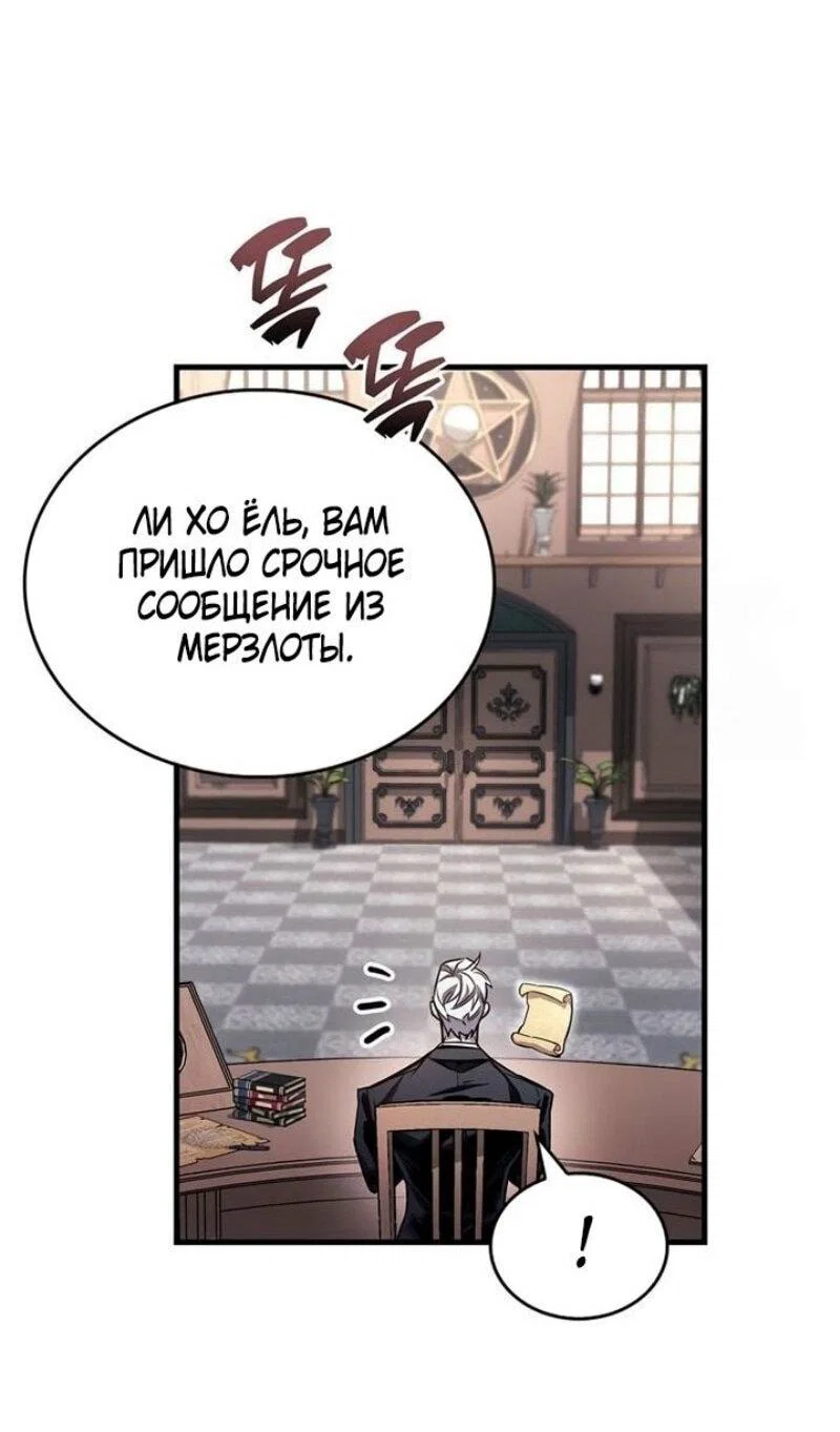 Read Игрок скрывает прошлое RU Manga Online