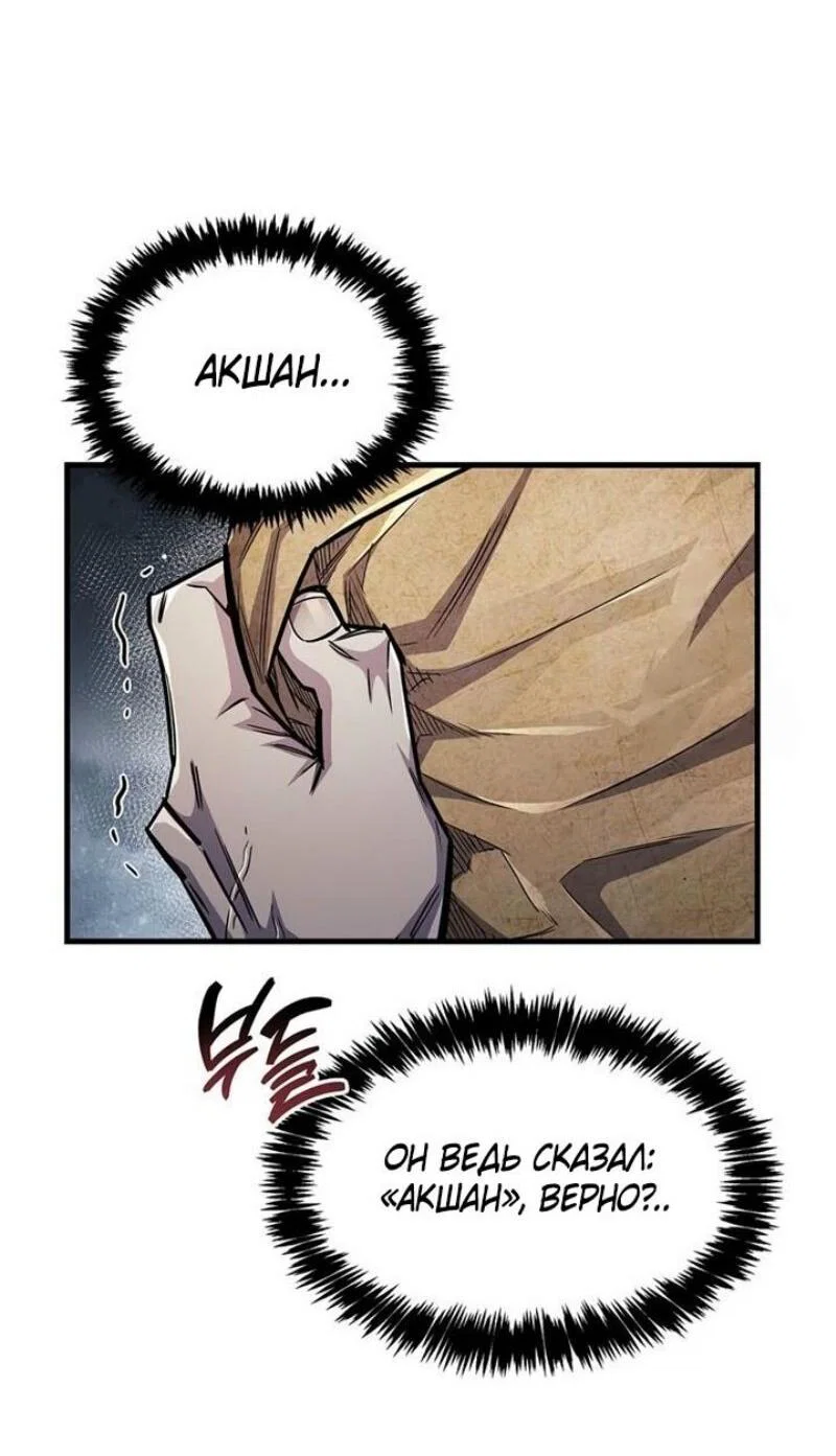 Read Игрок скрывает прошлое RU Manga Online