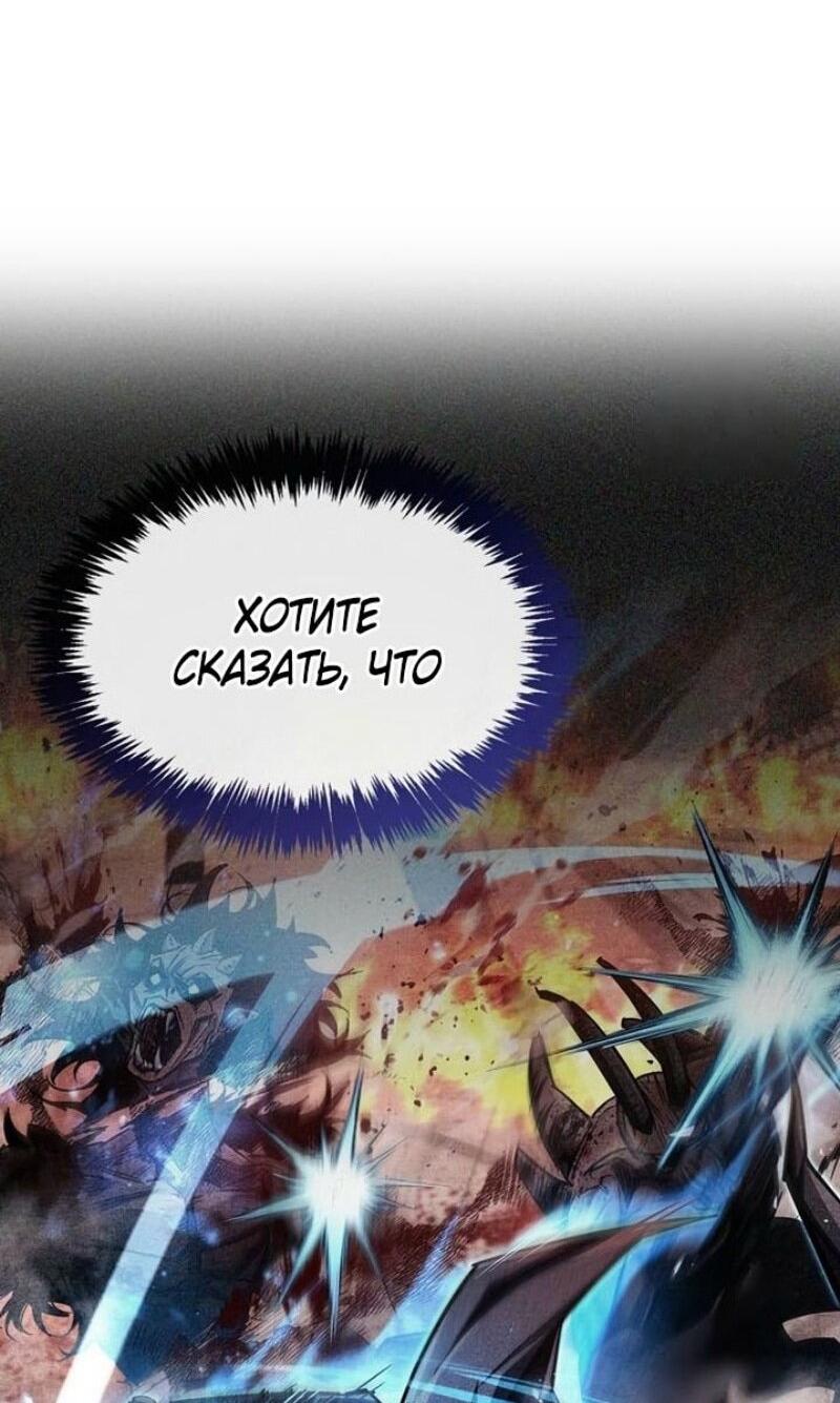 Read Игрок скрывает прошлое RU Manga Online