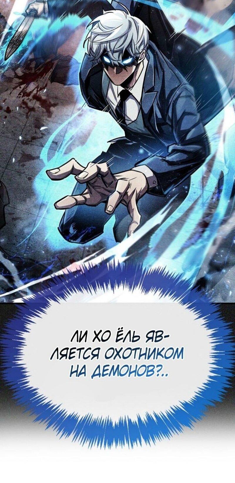 Read Игрок скрывает прошлое RU Manga Online