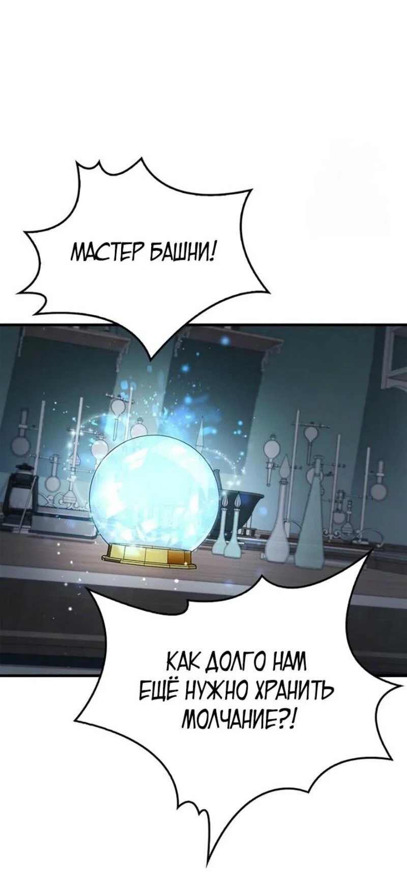 Read Игрок скрывает прошлое RU Manga Online