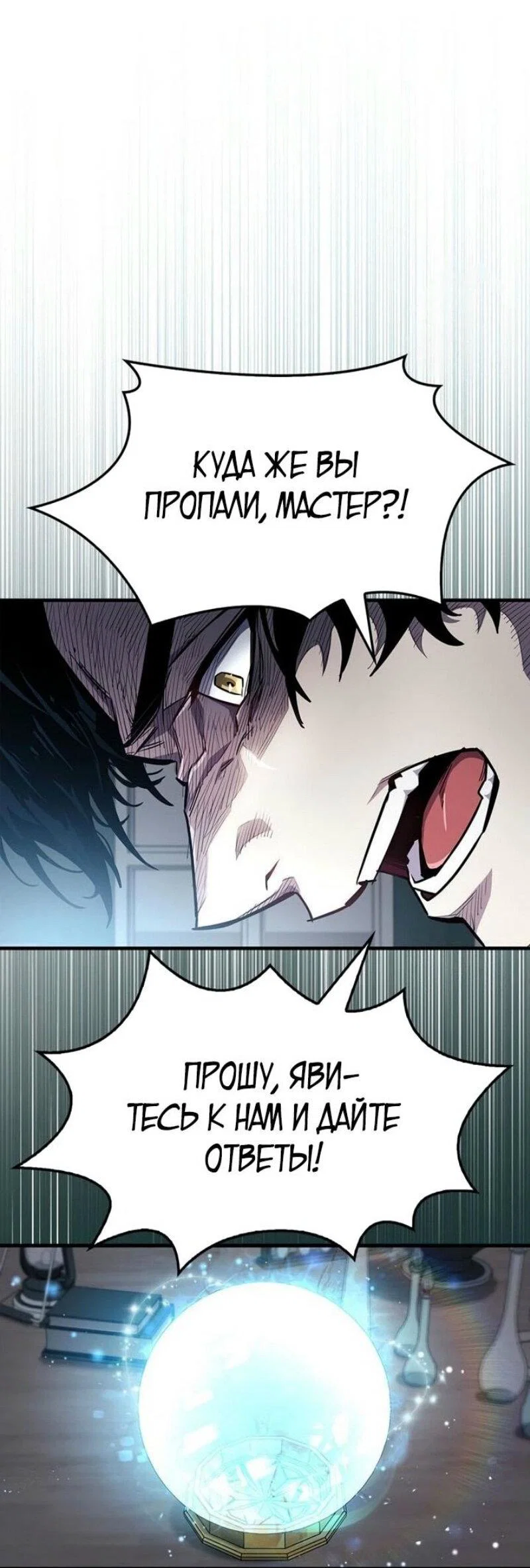 Read Игрок скрывает прошлое RU Manga Online