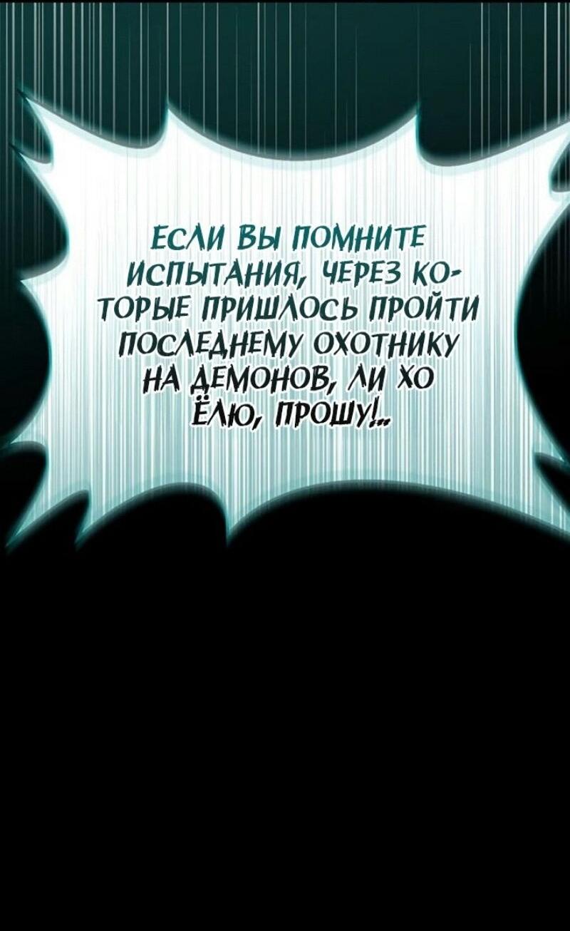 Read Игрок скрывает прошлое RU Manga Online