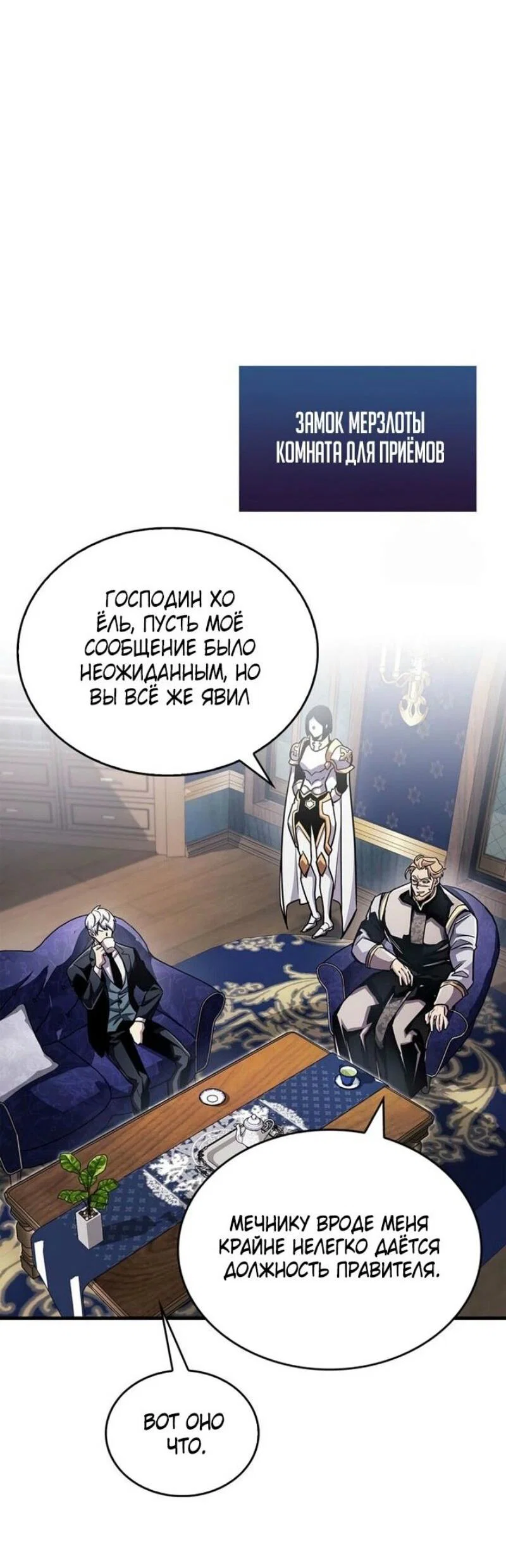 Read Игрок скрывает прошлое RU Manga Online