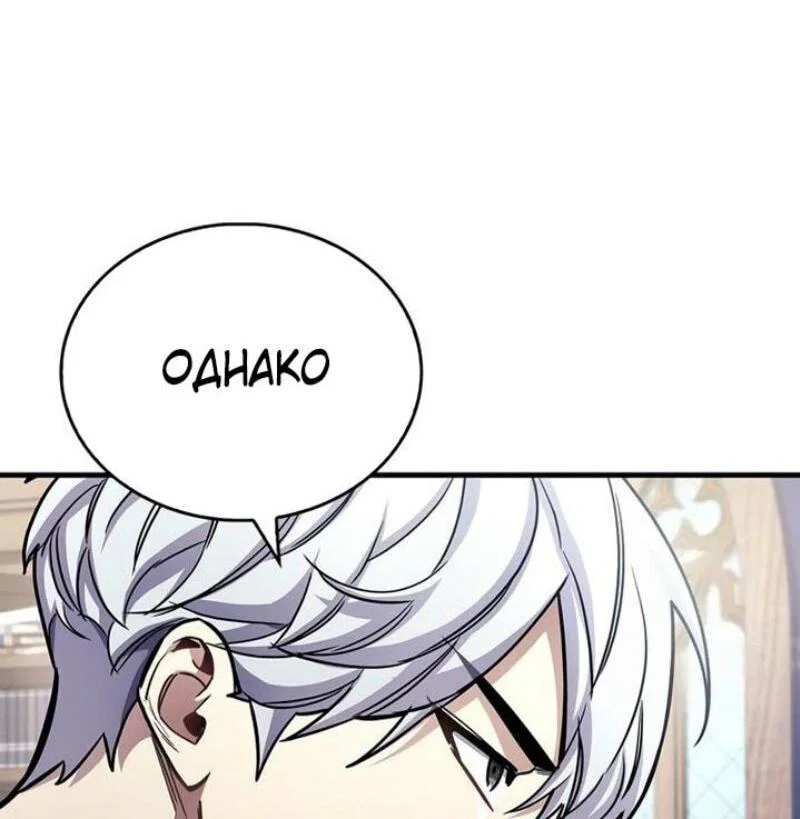 Read Игрок скрывает прошлое RU Manga Online