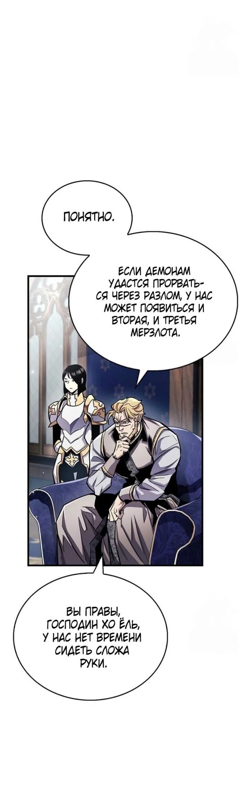 Read Игрок скрывает прошлое RU Manga Online