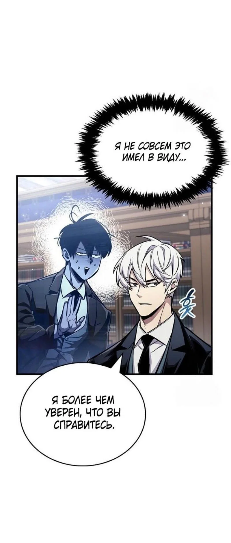 Read Игрок скрывает прошлое RU Manga Online