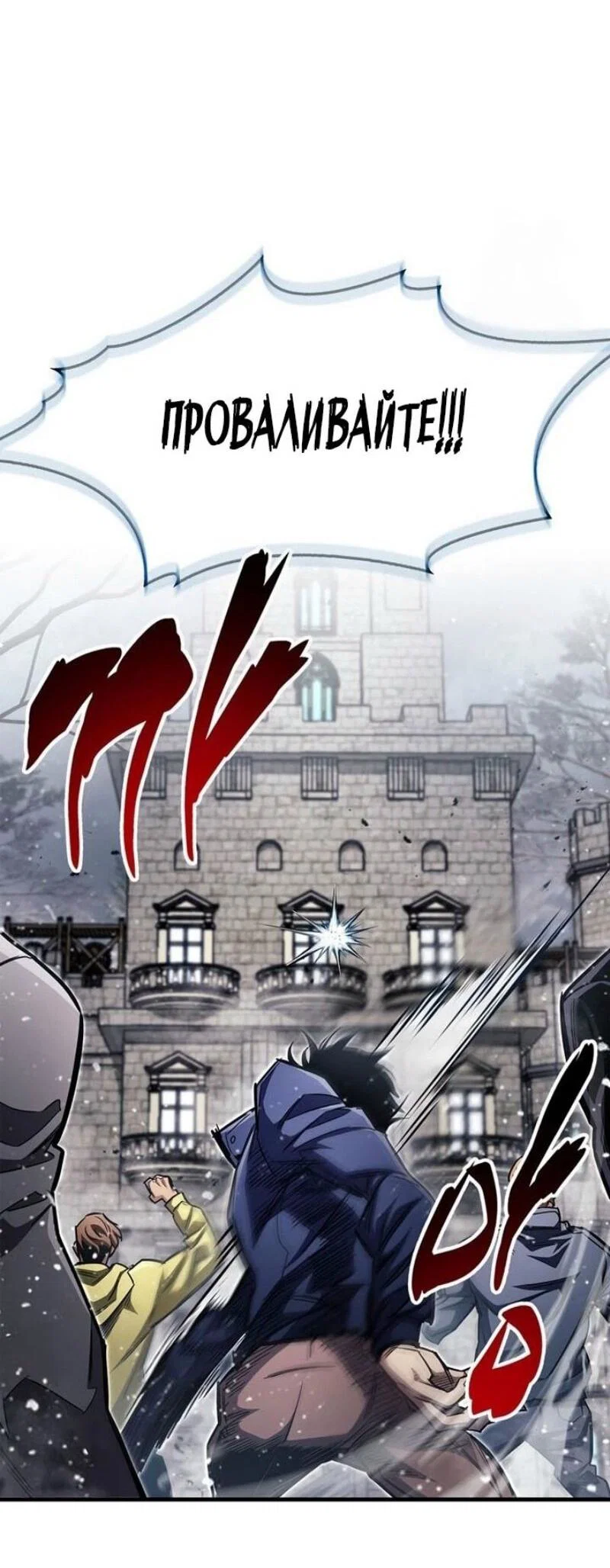 Read Игрок скрывает прошлое RU Manga Online