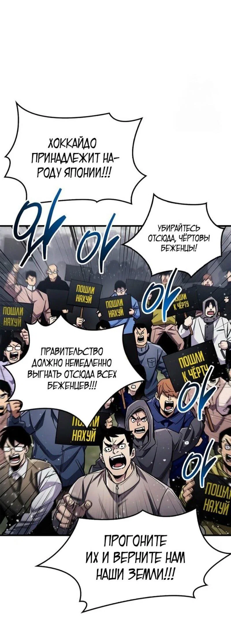 Read Игрок скрывает прошлое RU Manga Online