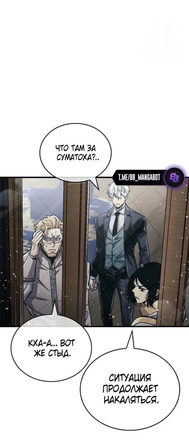 Read Игрок скрывает прошлое RU Manga Online