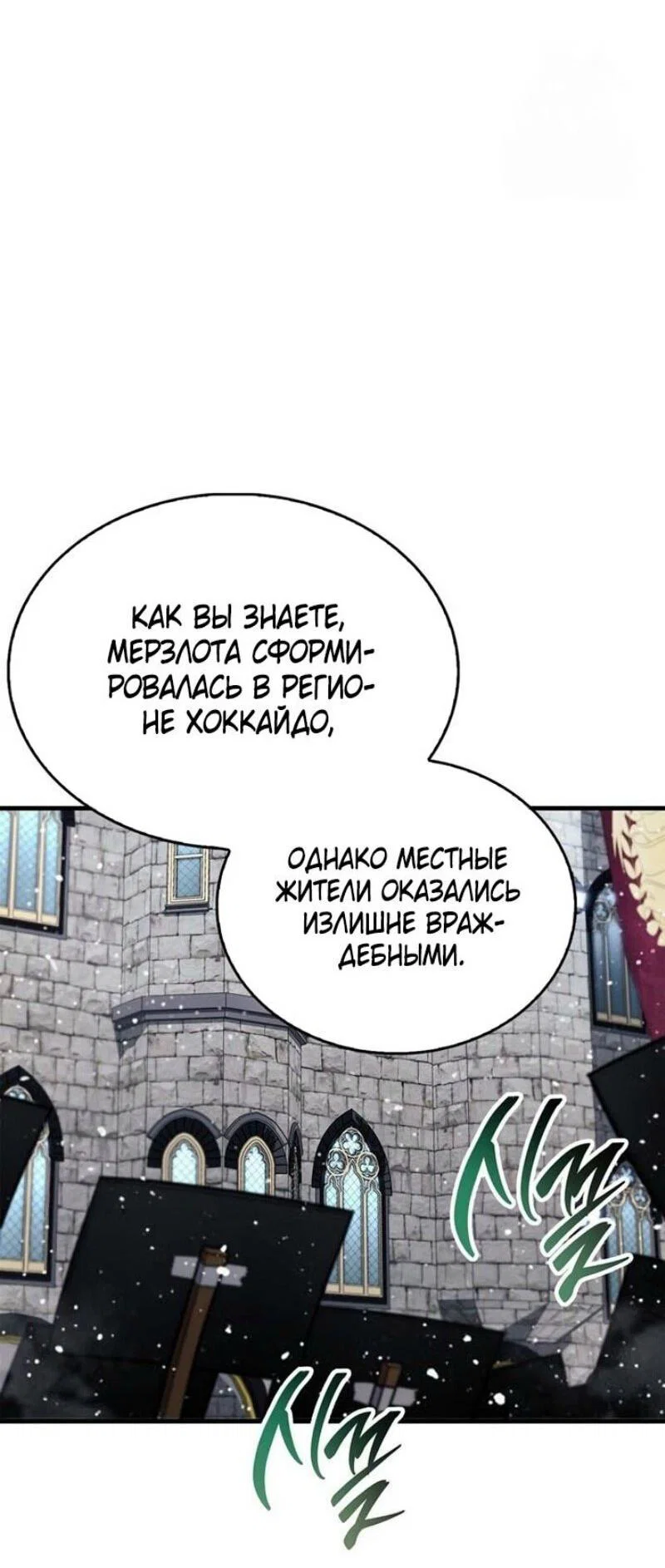 Read Игрок скрывает прошлое RU Manga Online