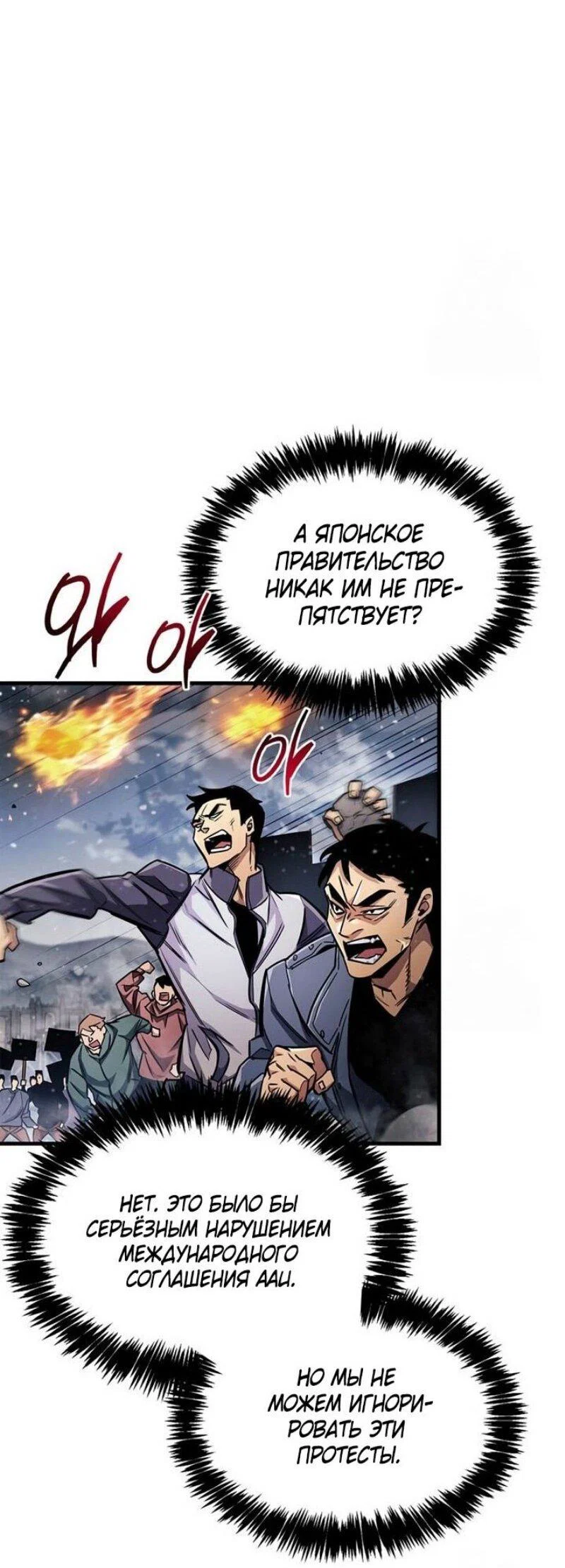 Read Игрок скрывает прошлое RU Manga Online