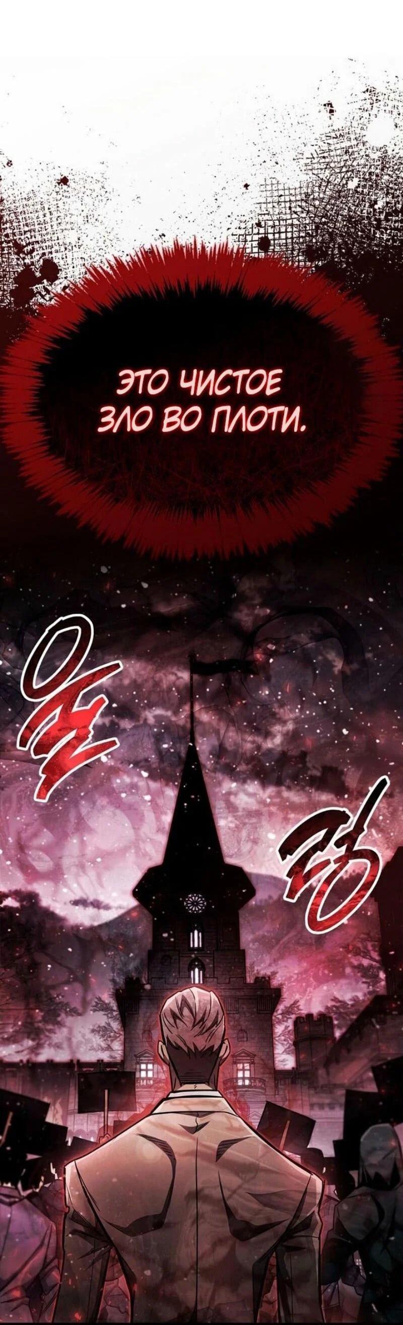 Read Игрок скрывает прошлое RU Manga Online