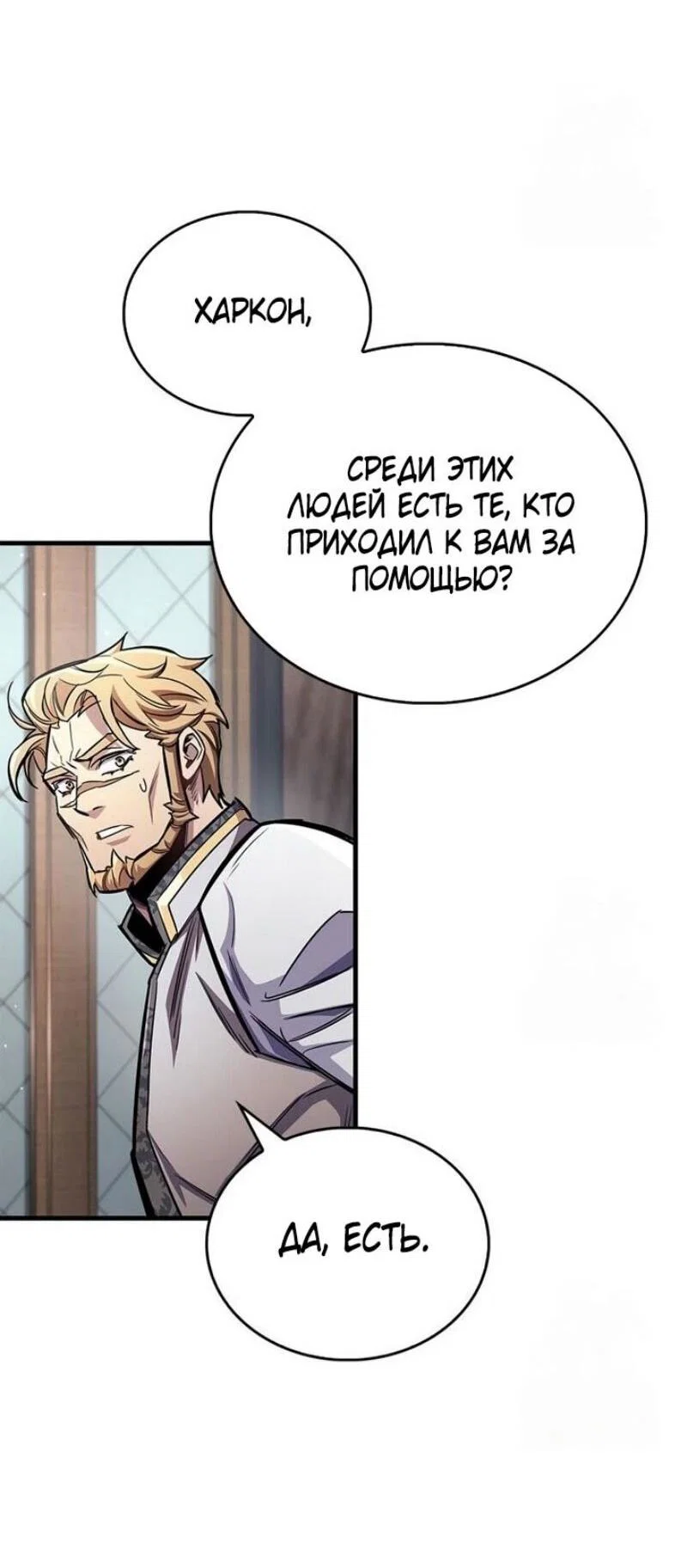 Read Игрок скрывает прошлое RU Manga Online