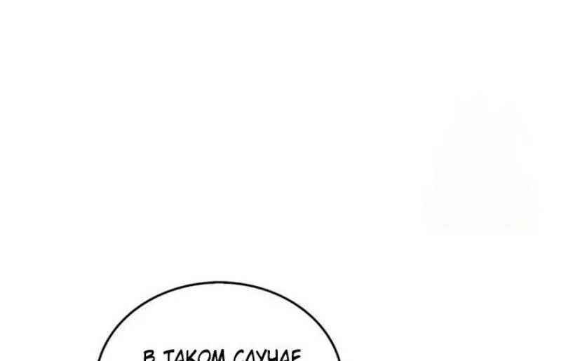Read Игрок скрывает прошлое RU Manga Online