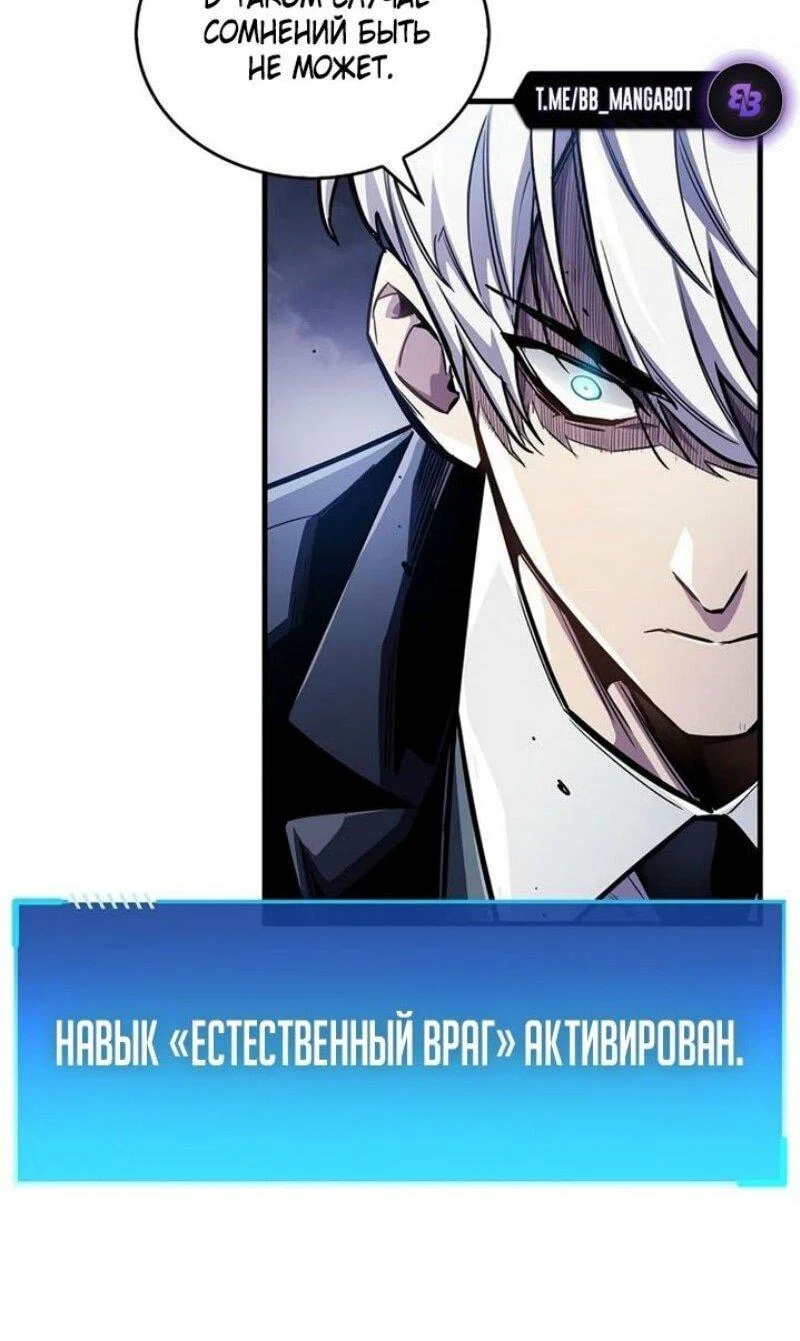 Read Игрок скрывает прошлое RU Manga Online