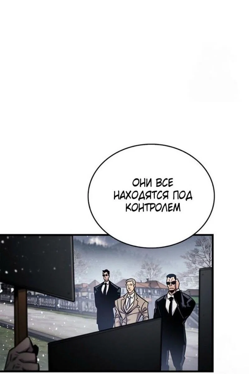 Read Игрок скрывает прошлое RU Manga Online