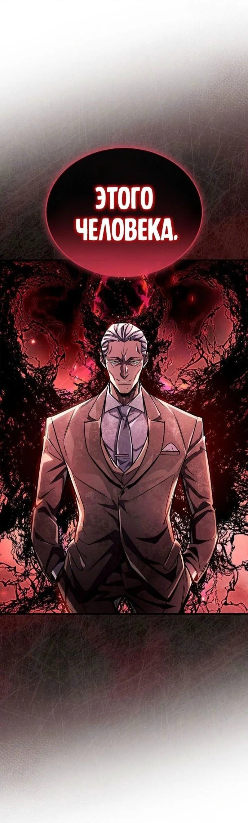 Read Игрок скрывает прошлое RU Manga Online
