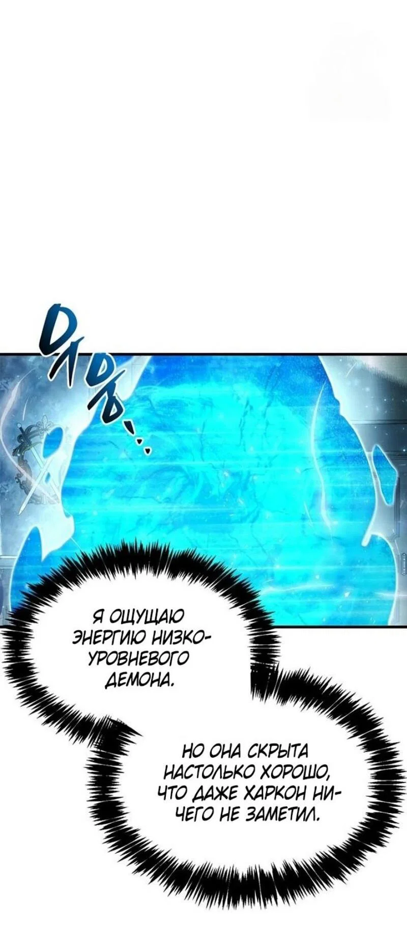 Read Игрок скрывает прошлое RU Manga Online