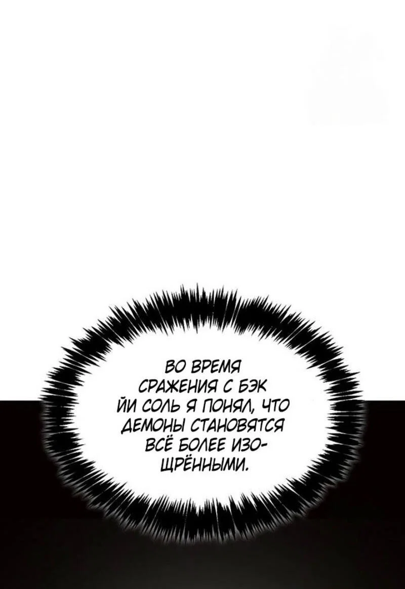 Read Игрок скрывает прошлое RU Manga Online