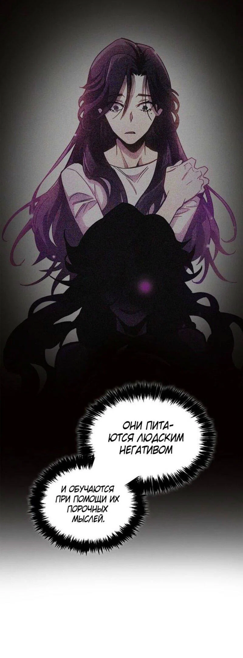 Read Игрок скрывает прошлое RU Manga Online