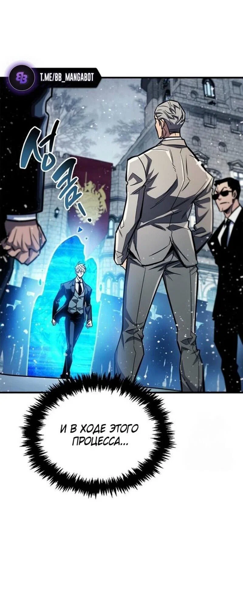 Read Игрок скрывает прошлое RU Manga Online