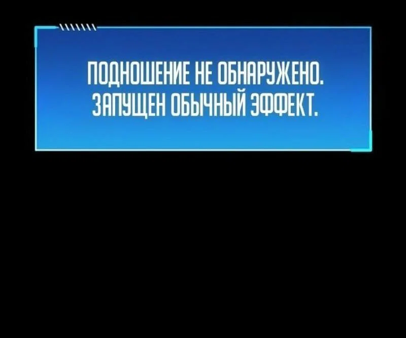 Read Игрок скрывает прошлое RU Manga Online