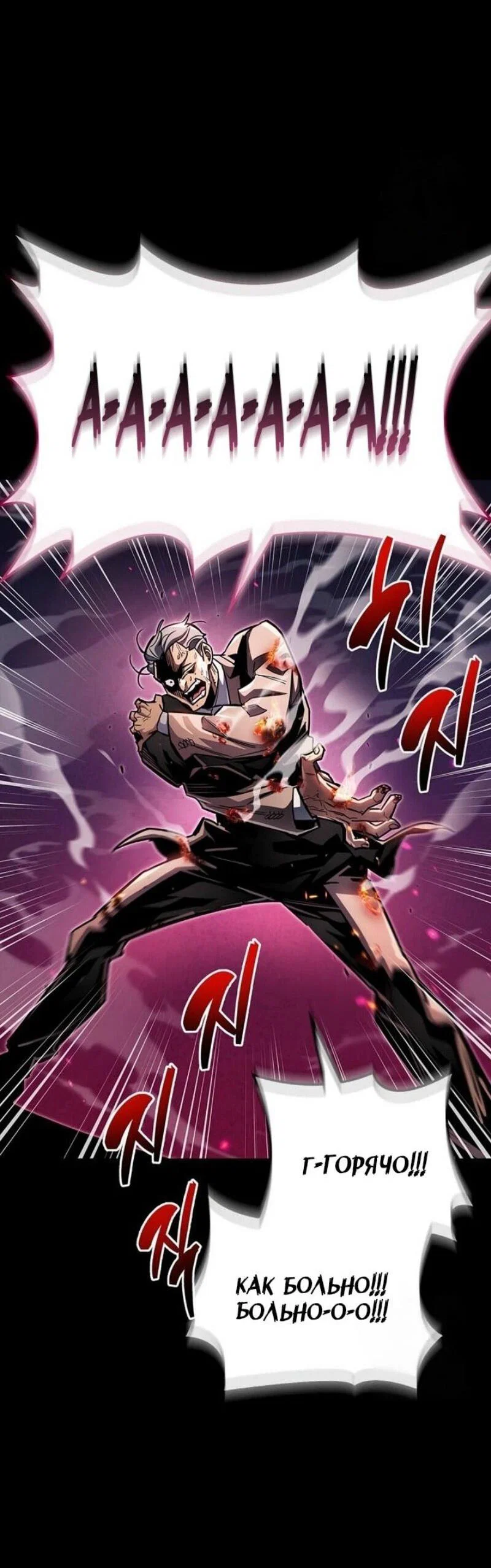 Read Игрок скрывает прошлое RU Manga Online