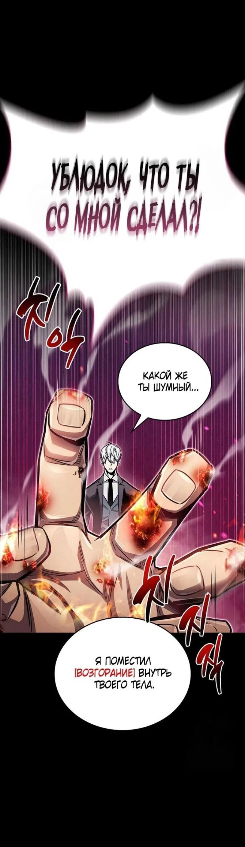 Read Игрок скрывает прошлое RU Manga Online