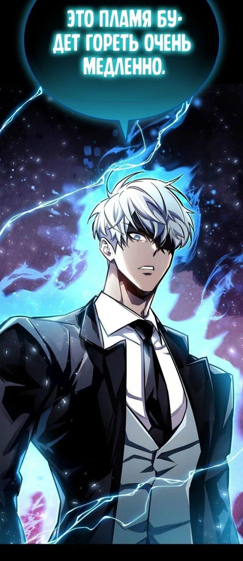 Read Игрок скрывает прошлое RU Manga Online